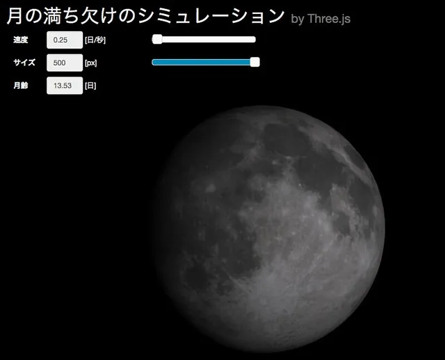 moon_phases