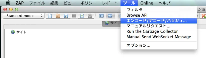 ZAPを起動