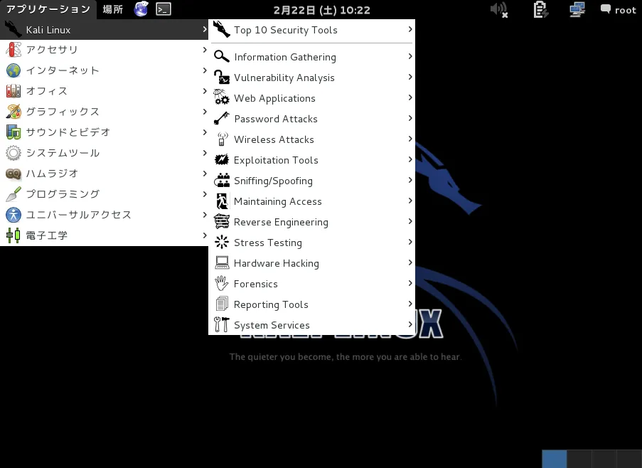Kali Linux