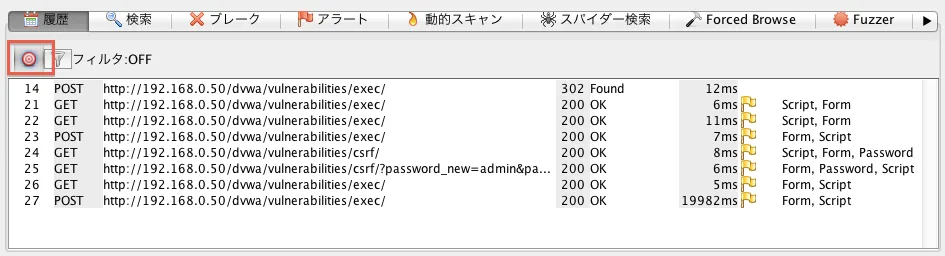 履歴タブ