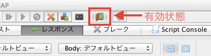 OWASP ZAP 自動認証アイコン(enabled)