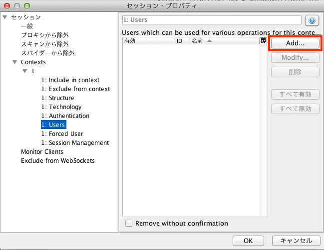 Usersの設定