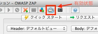 自動認証 有効状態