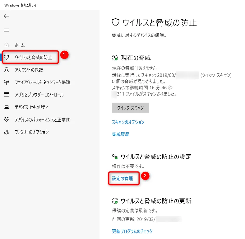 [設定の管理] をクリックします