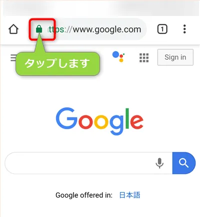 緑の鍵アイコンをタップ